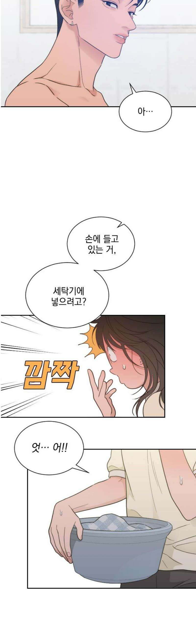 이게 웬 떡 시즌2 26화: 폭로≒고백(4) 3