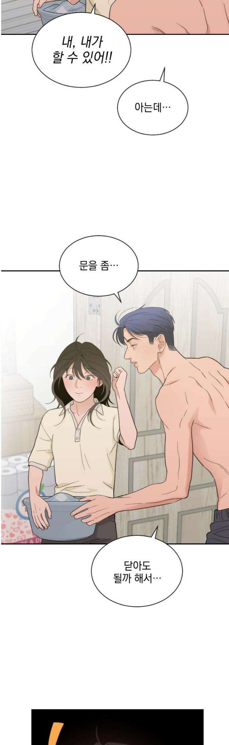 이게 웬 떡 시즌2 26화: 폭로≒고백(4) 5