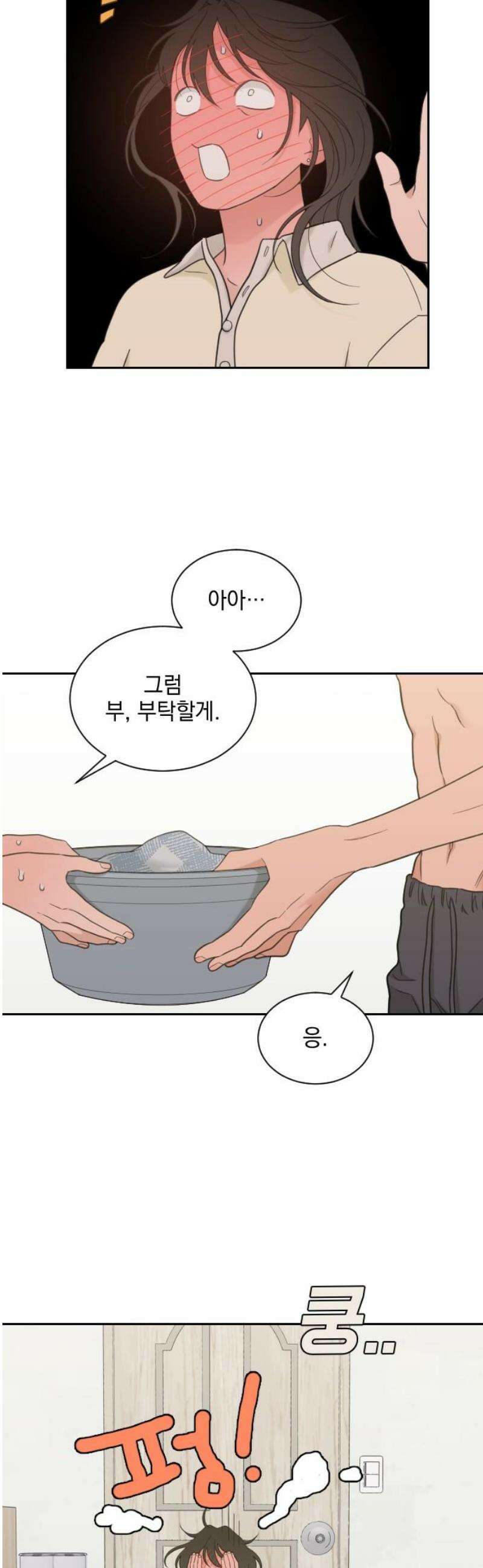 이게 웬 떡 시즌2 26화: 폭로≒고백(4) 6