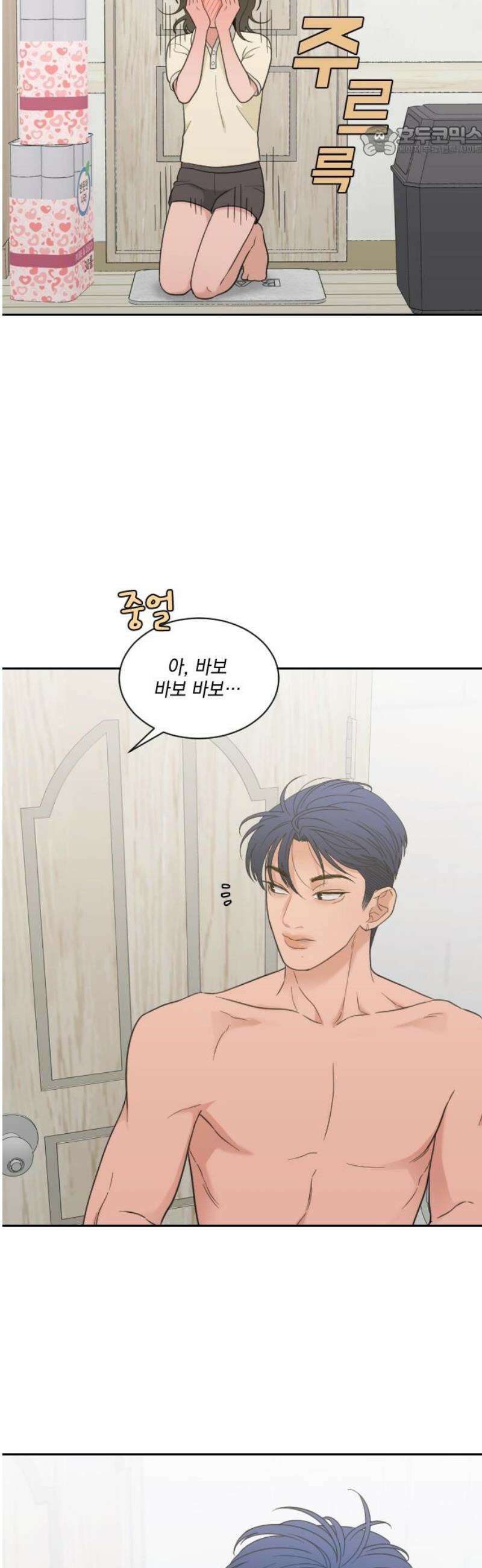 이게 웬 떡 시즌2 26화: 폭로≒고백(4) 7