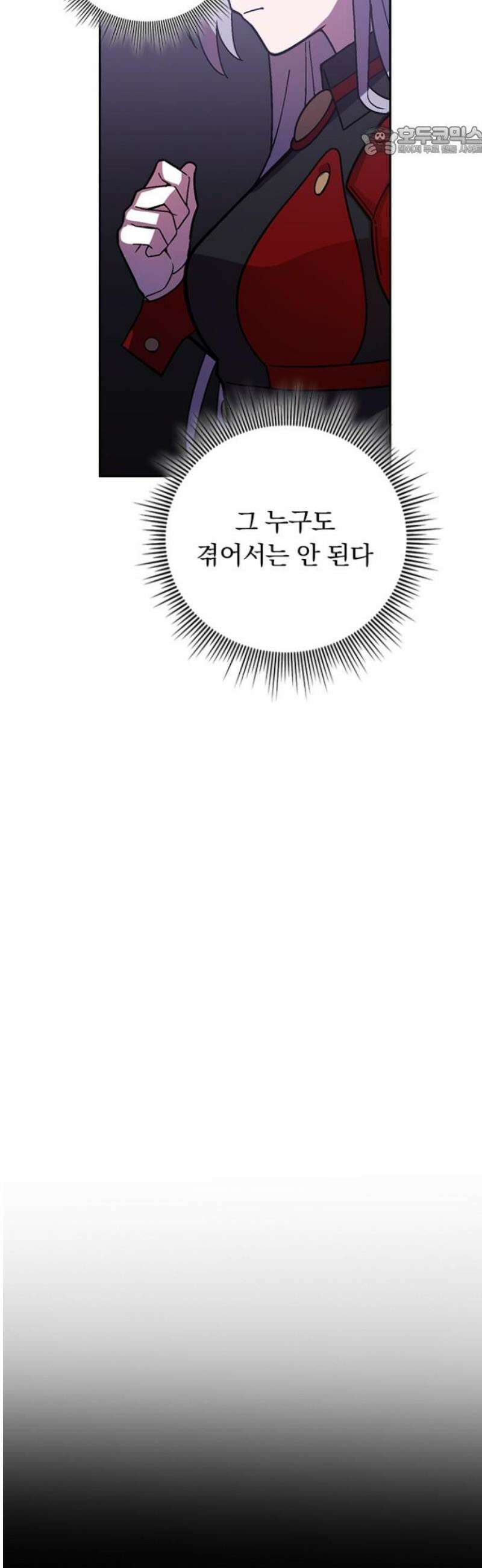 히든클래스 중력자로 최강을 노린다 102화: 포털 입장 7
