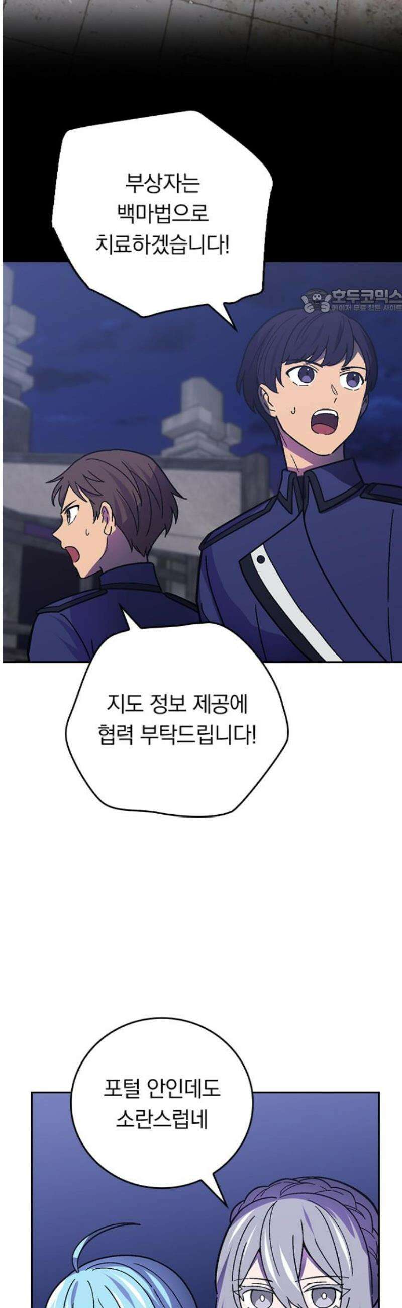 히든클래스 중력자로 최강을 노린다 102화: 포털 입장 9