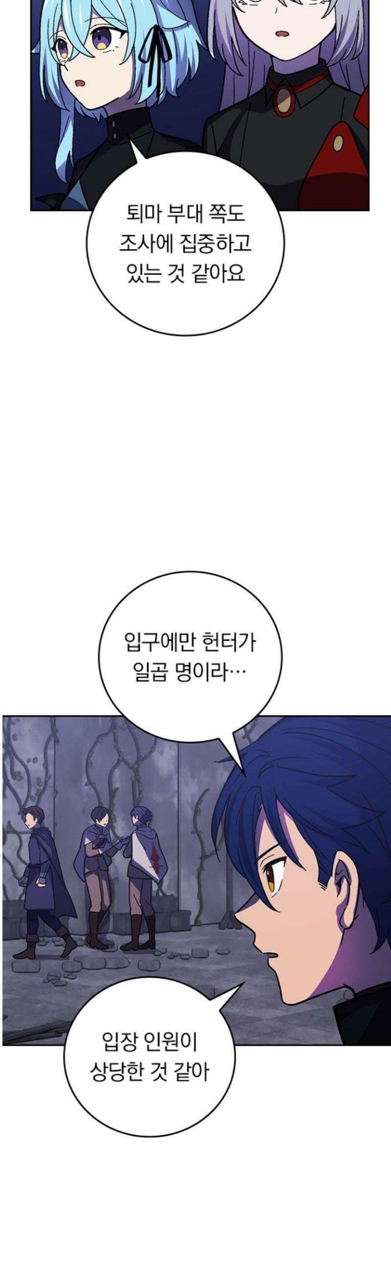 히든클래스 중력자로 최강을 노린다 102화: 포털 입장 10