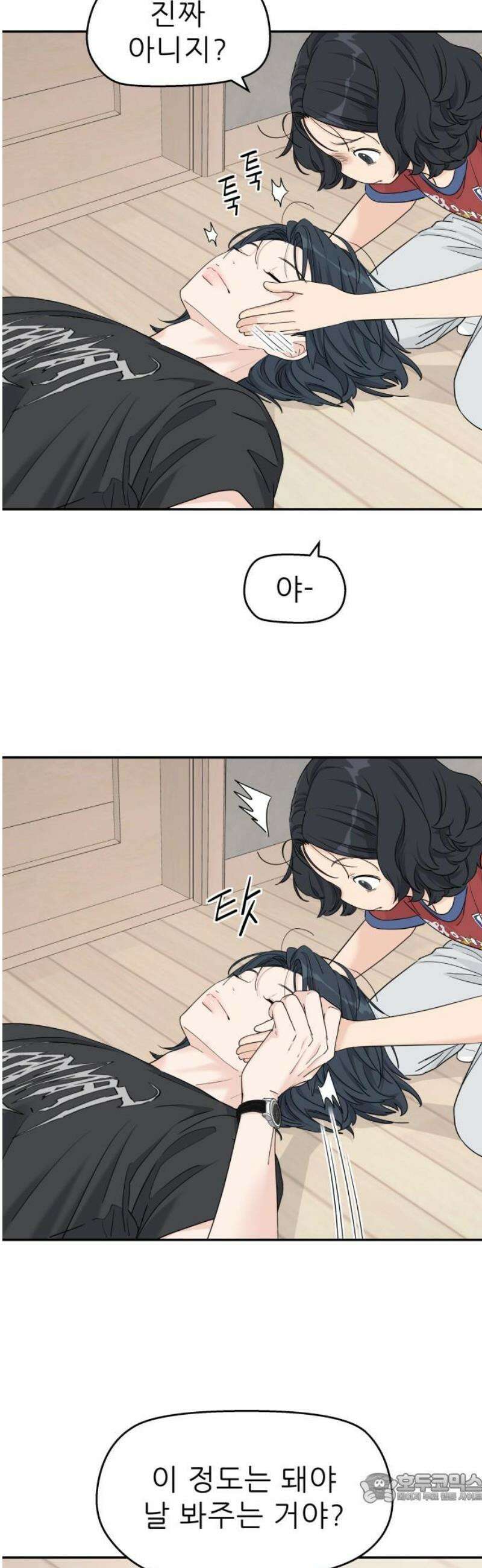 삼이는 재생한다 59화 4