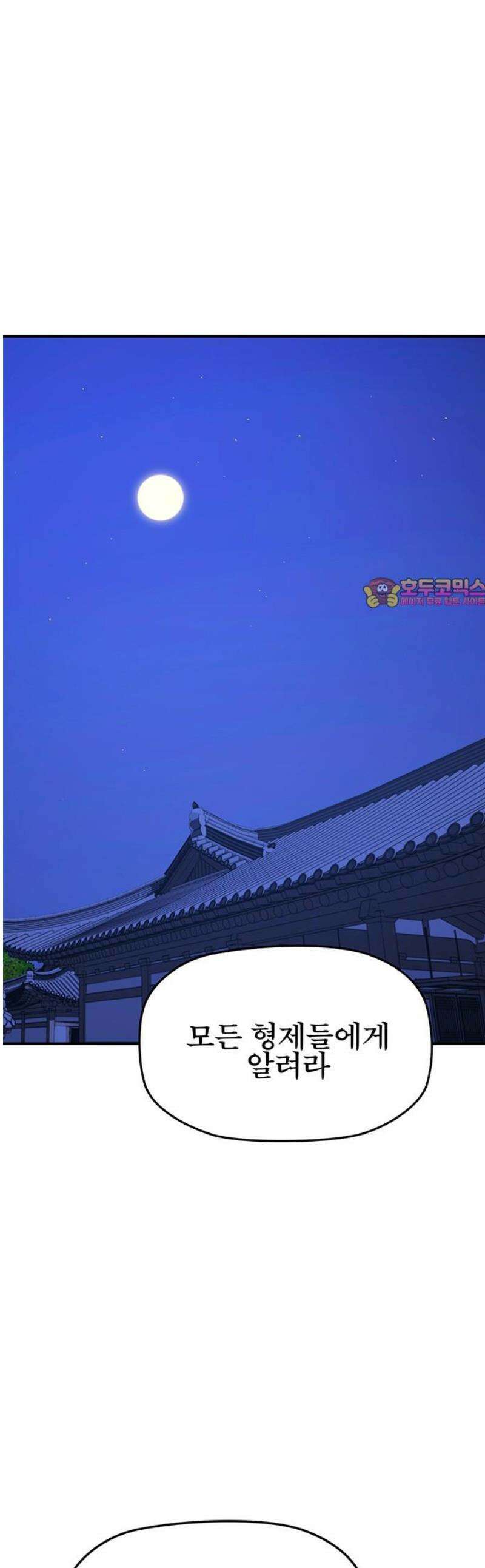 저승사자:제령무사 47화 - 대비를 위한 대비3 1