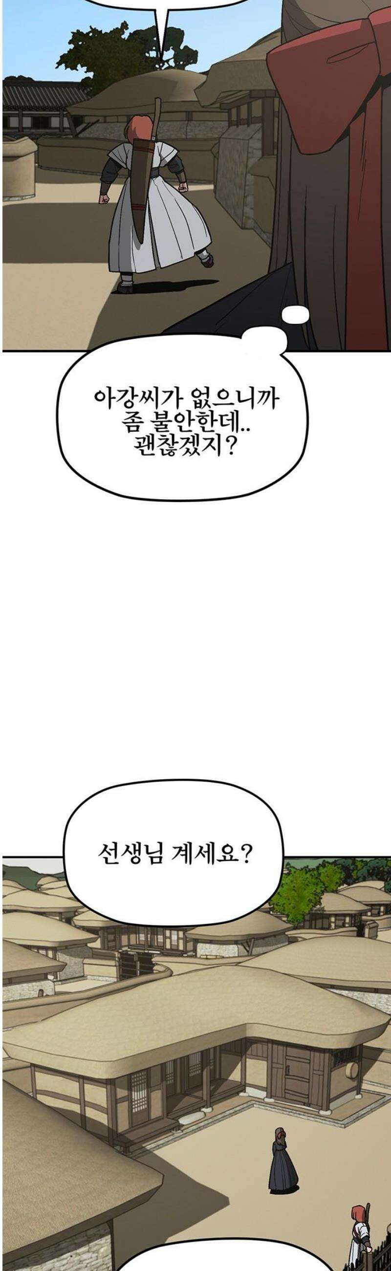 저승사자:제령무사 47화 - 대비를 위한 대비3 6
