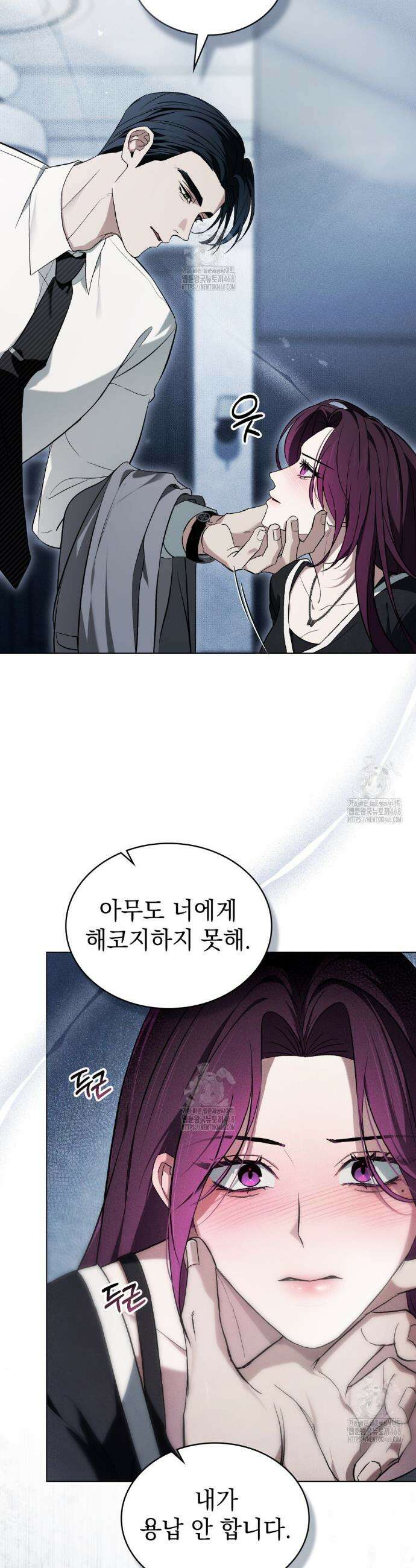 배덕한 타인에게  39화 5