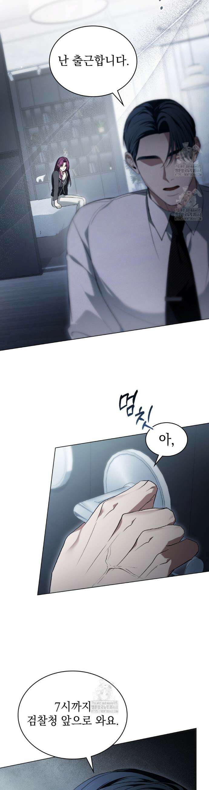배덕한 타인에게  39화 7