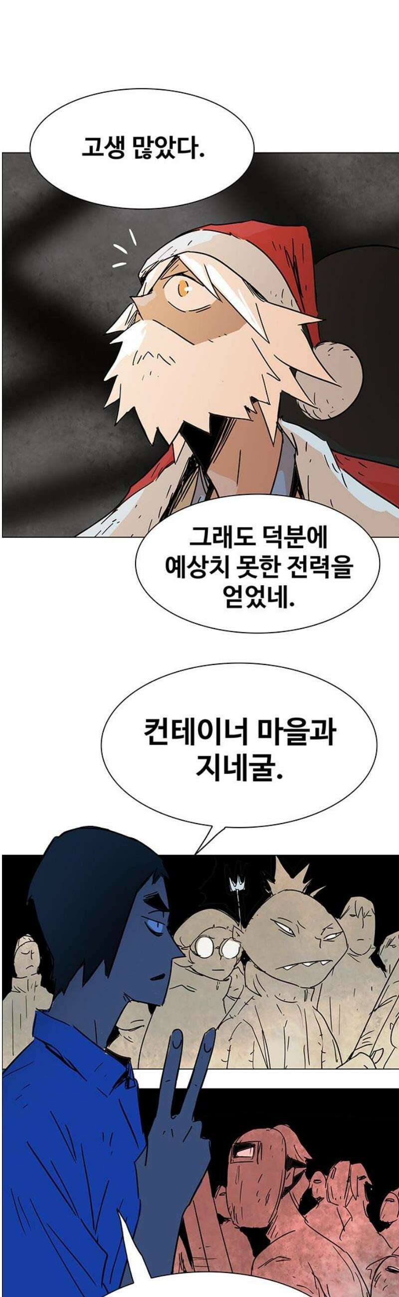 노키즈존 36화 : 꼭두각시 6