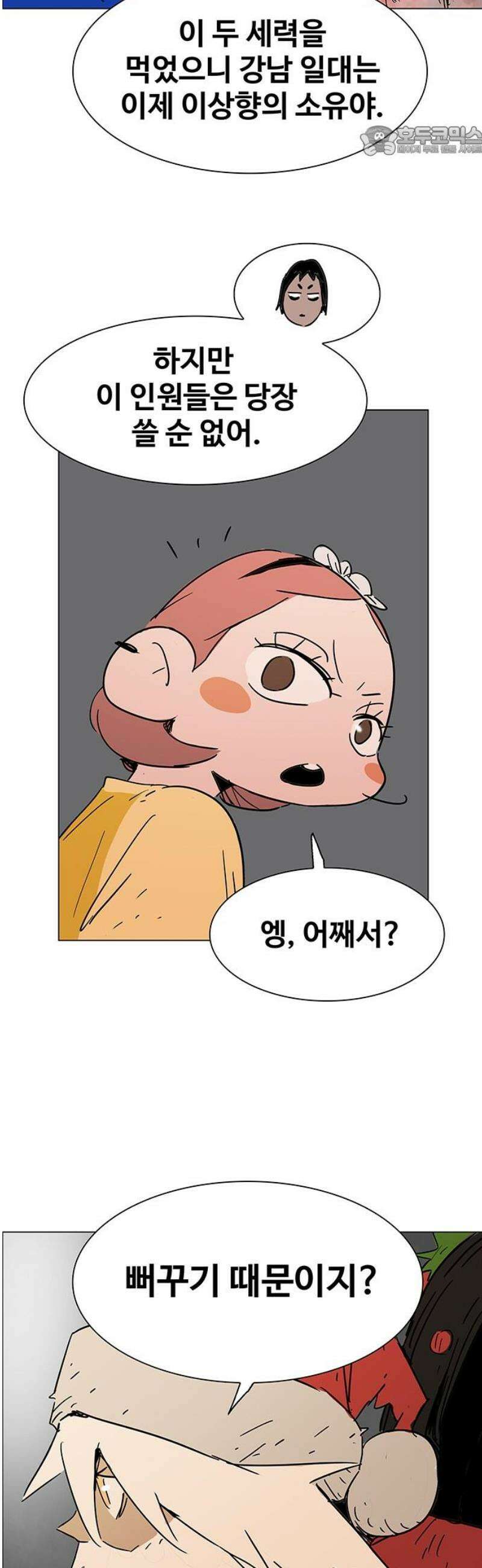 노키즈존 36화 : 꼭두각시 7