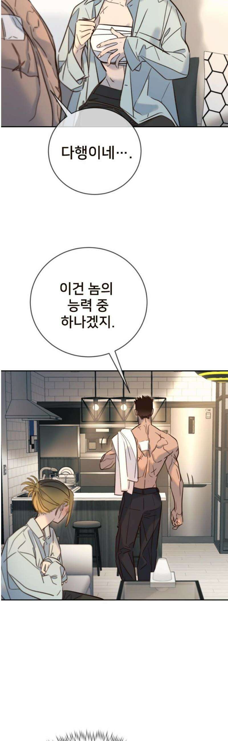 모두가 그녀를 사랑해 24화 3