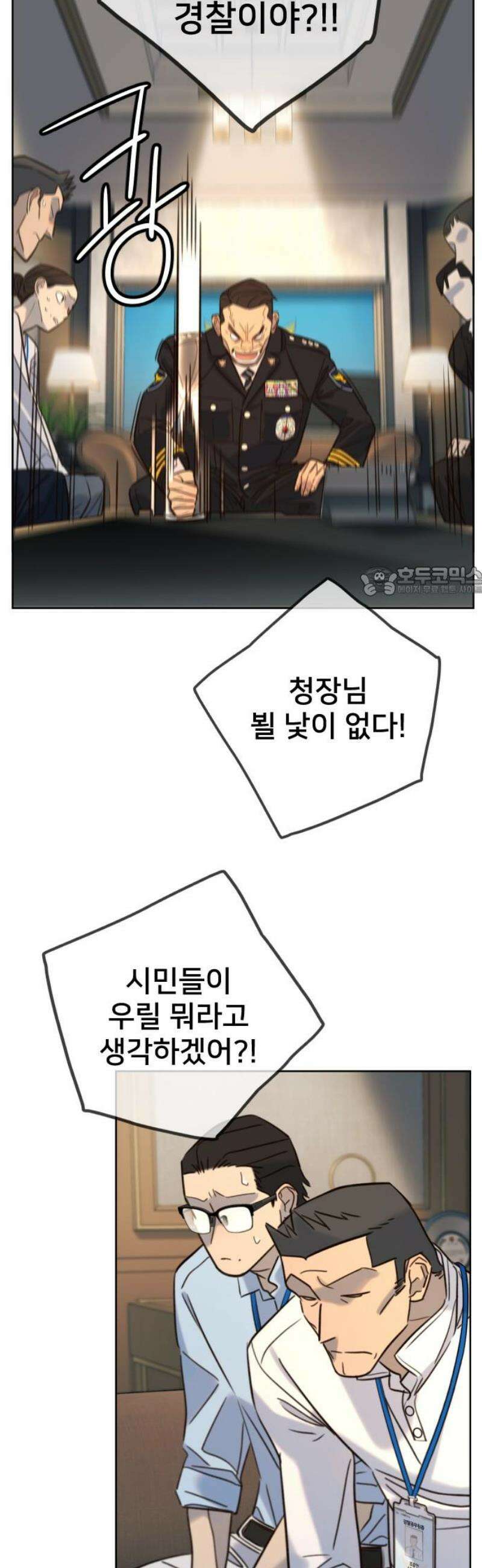 모두가 그녀를 사랑해 24화 11
