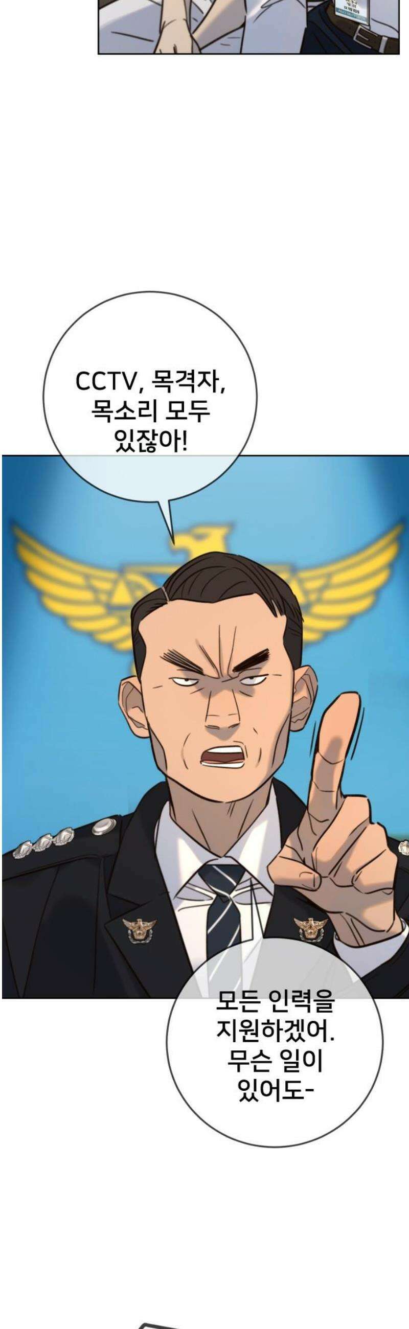 모두가 그녀를 사랑해 24화 12