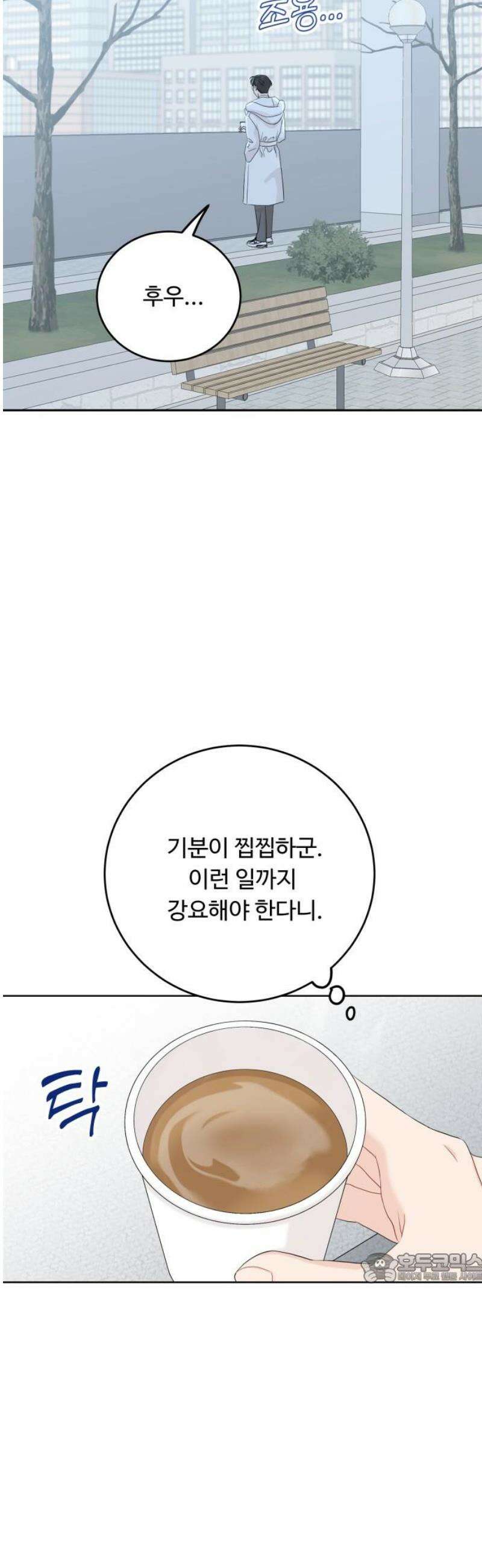 가족같은 XX 147화 2