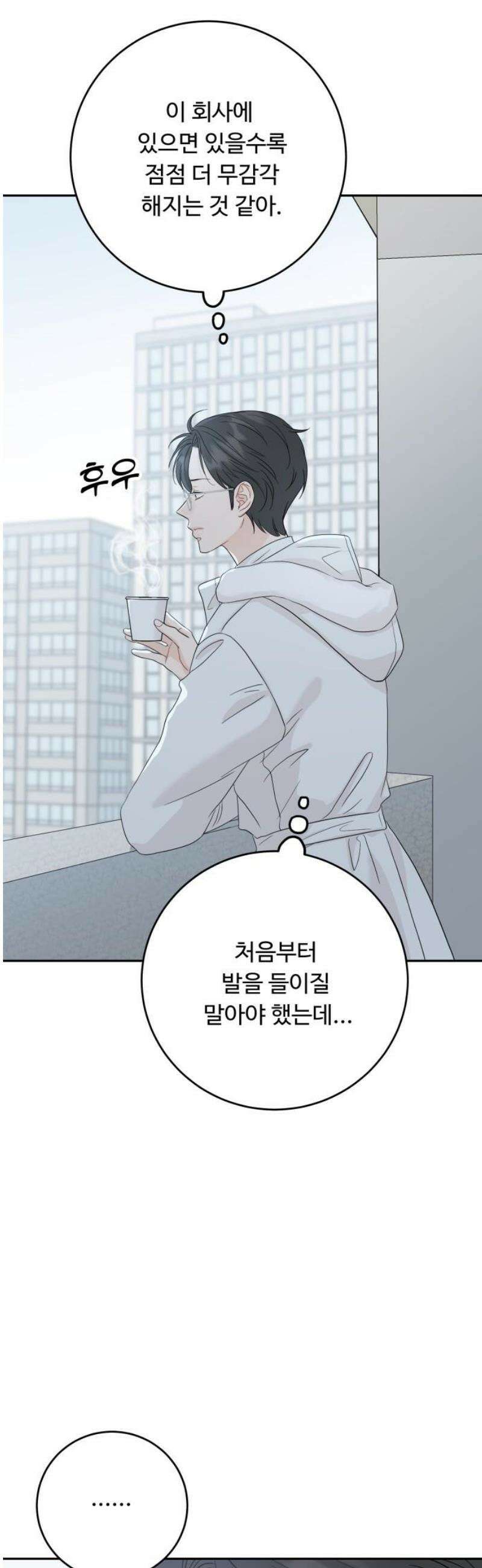 가족같은 XX 147화 3