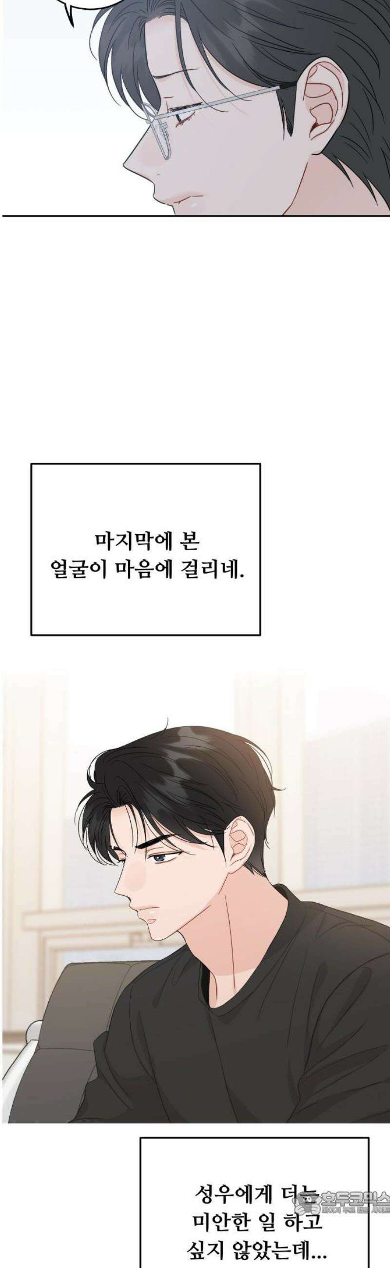 가족같은 XX 147화 4