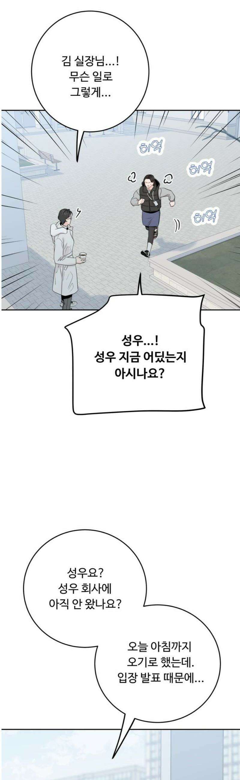 가족같은 XX 147화 6