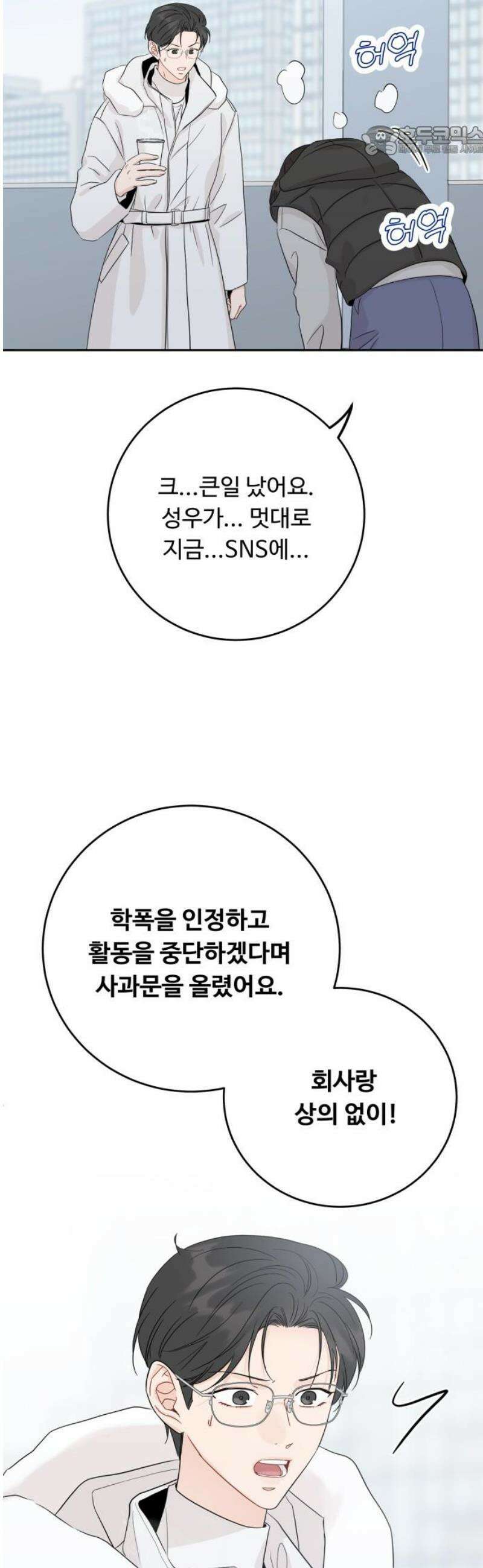 가족같은 XX 147화 7