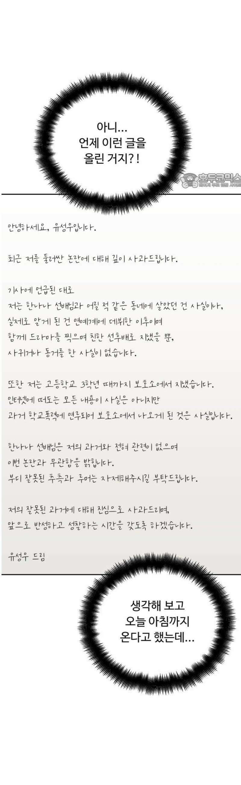 가족같은 XX 147화 9