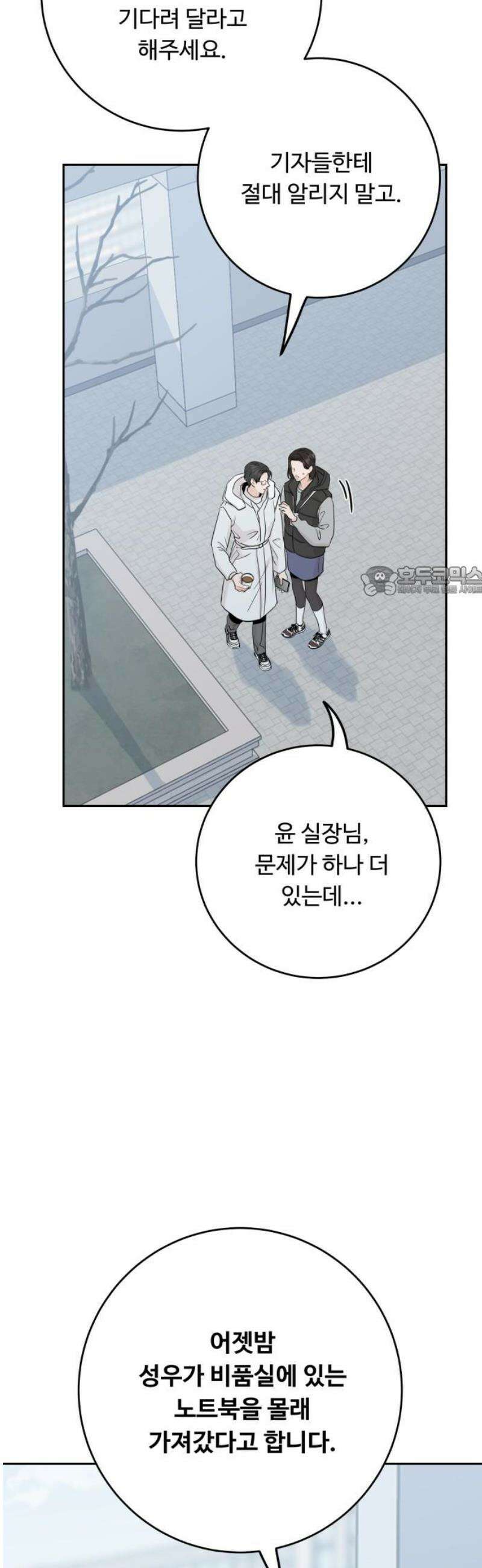 가족같은 XX 147화 11
