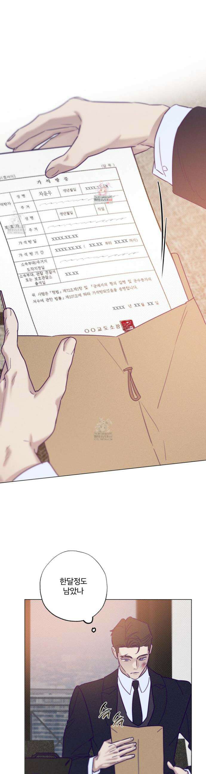 프리즌 블랙퍼스트 51화 1