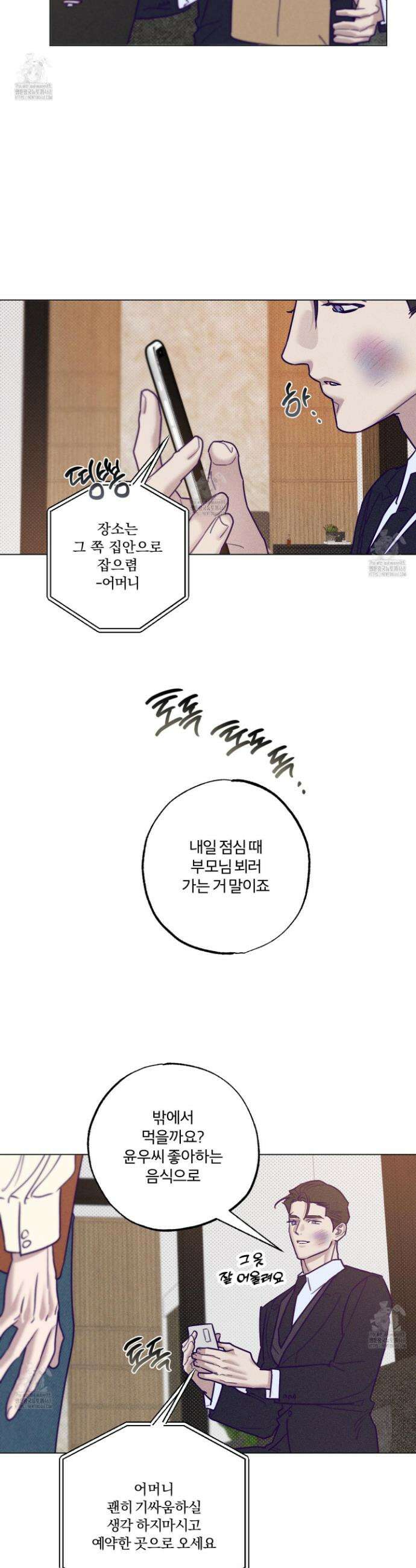 프리즌 블랙퍼스트 51화 2