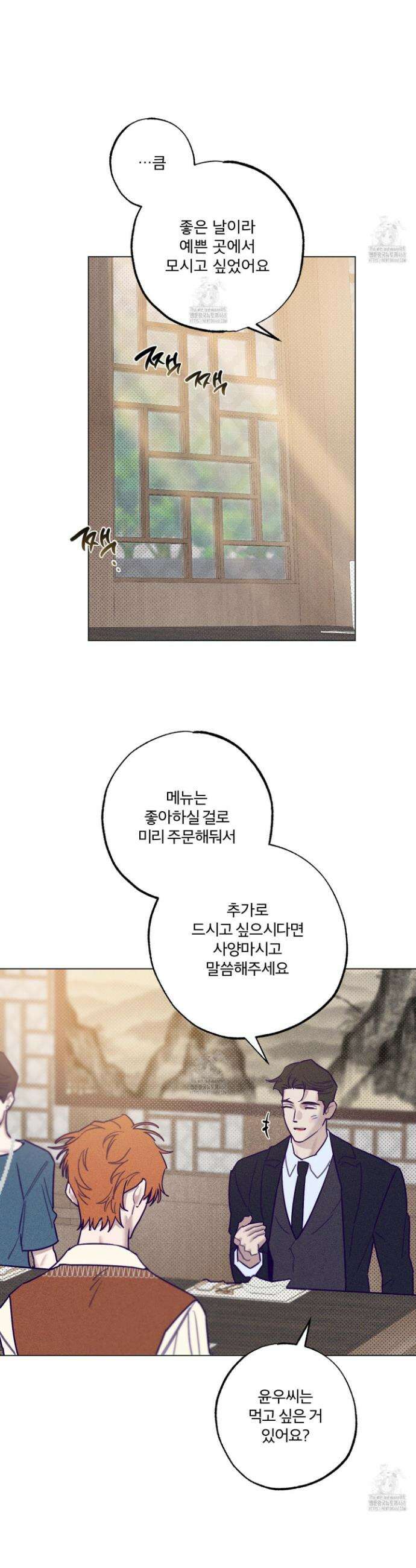 프리즌 블랙퍼스트 51화 8