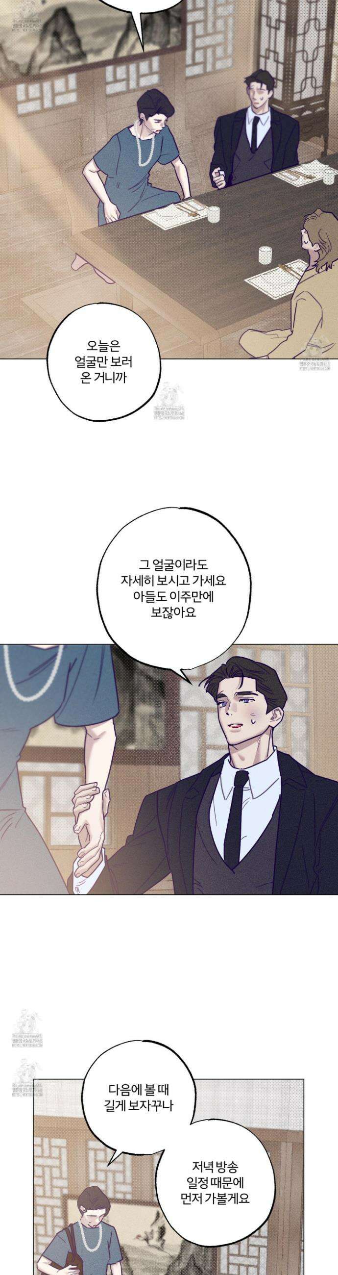 프리즌 블랙퍼스트 51화 10