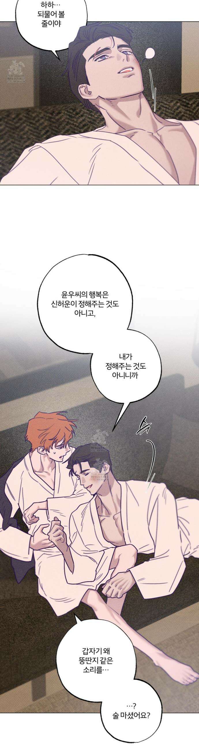 프리즌 블랙퍼스트 51화 28