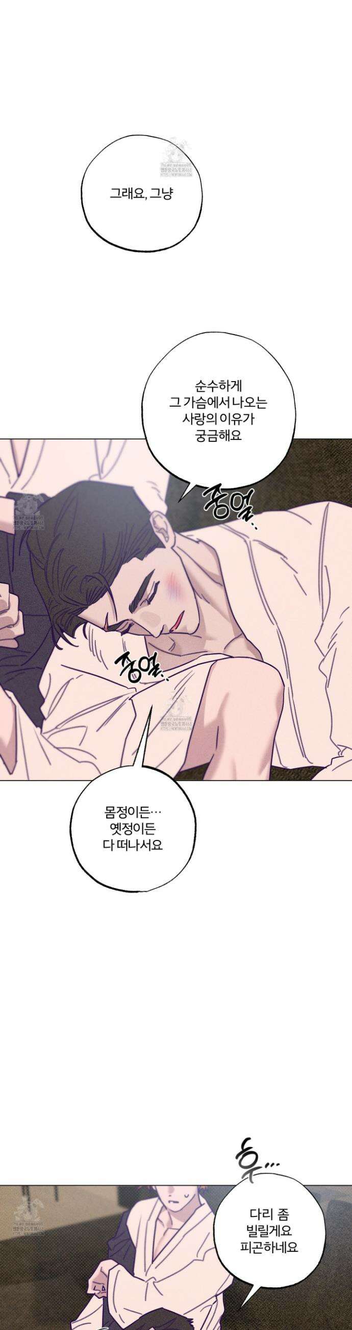 프리즌 블랙퍼스트 51화 29