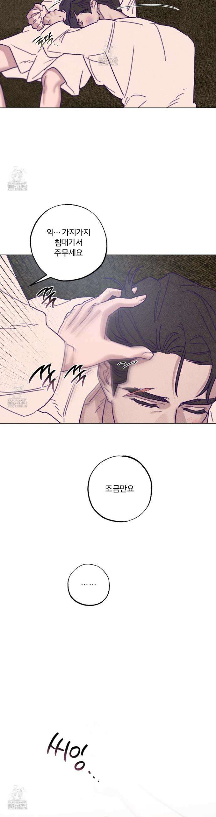 프리즌 블랙퍼스트 51화 30