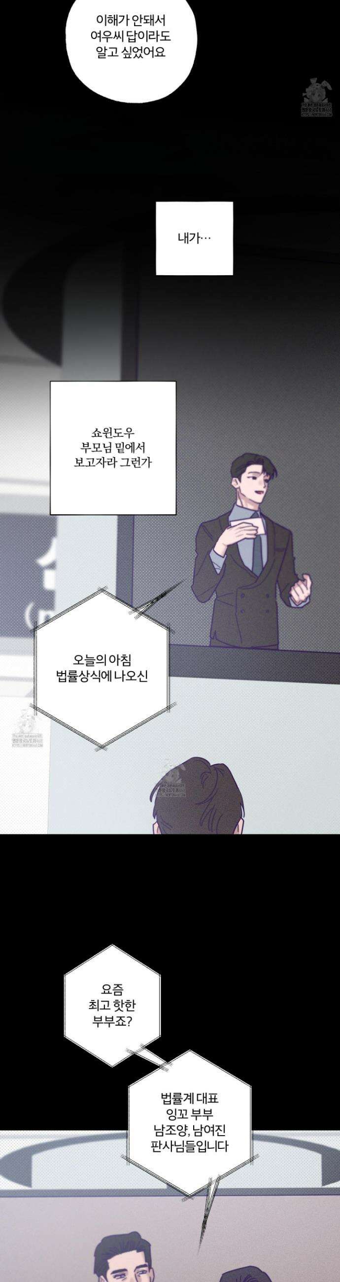 프리즌 블랙퍼스트 51화 32