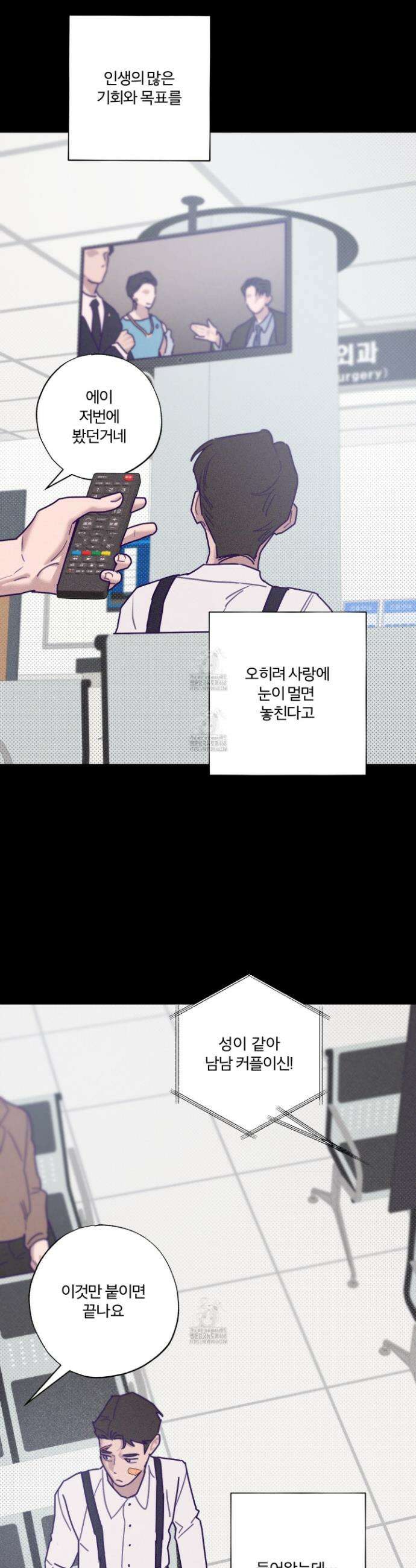 프리즌 블랙퍼스트 51화 34
