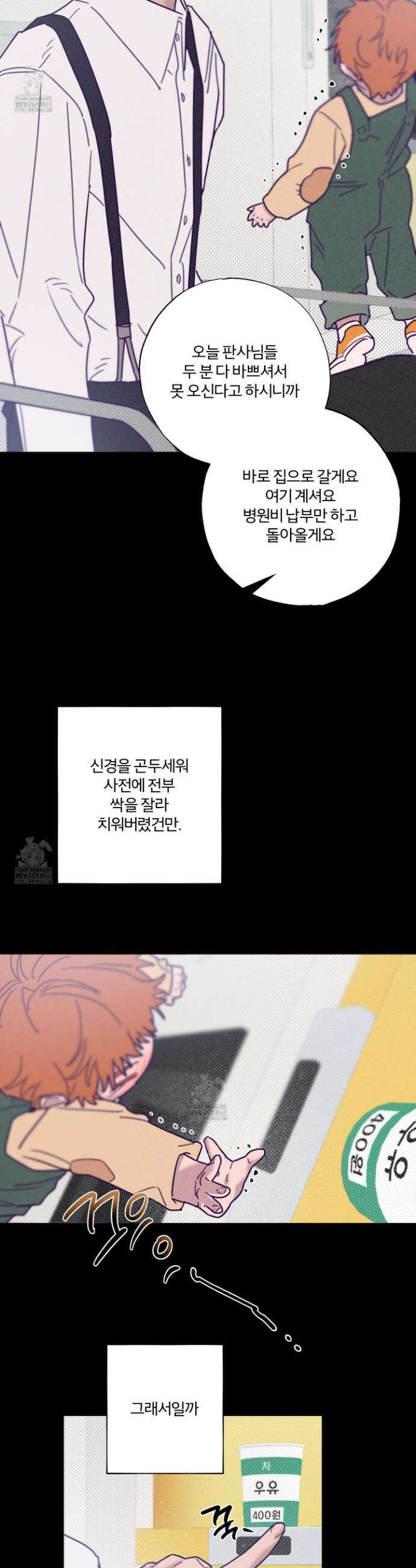 프리즌 블랙퍼스트 51화 36