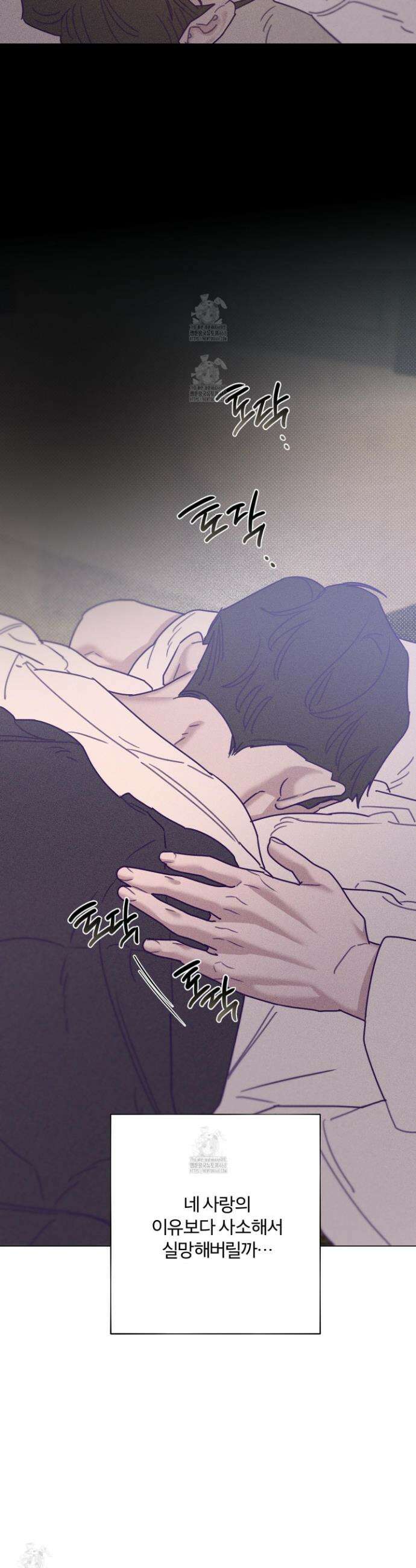 프리즌 블랙퍼스트 51화 39