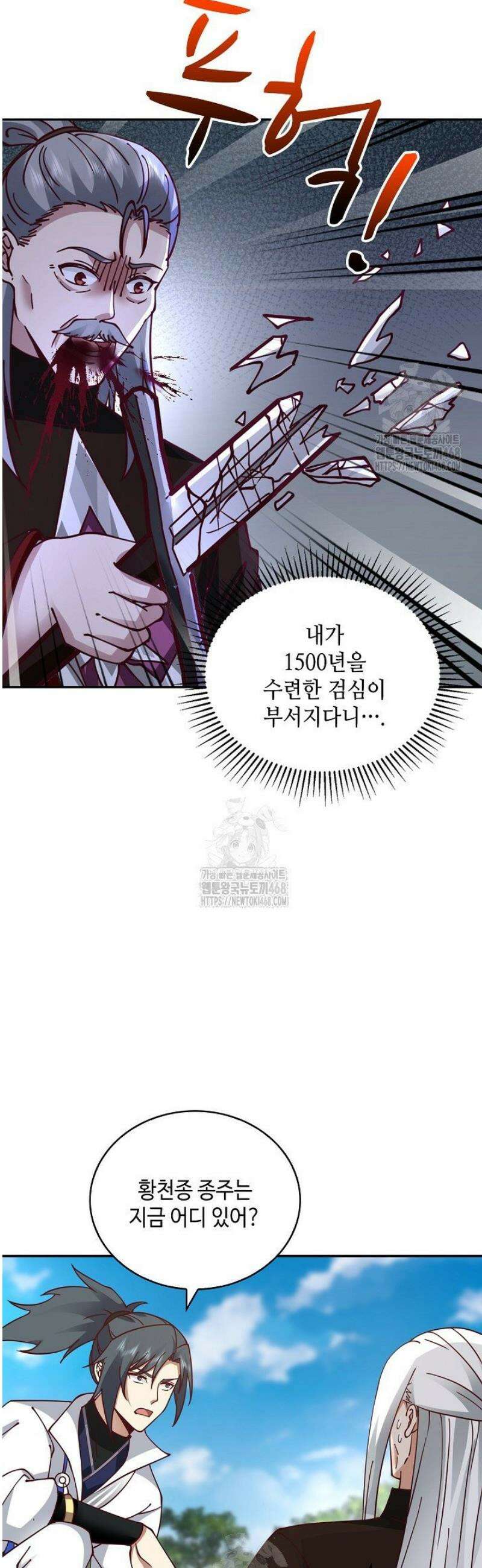무련전봉 1698화 4