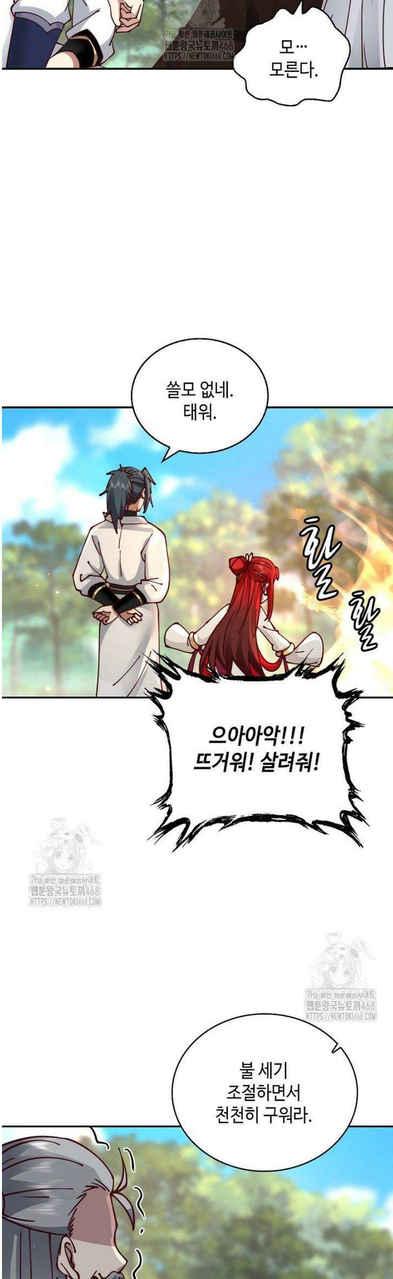 무련전봉 1698화 5