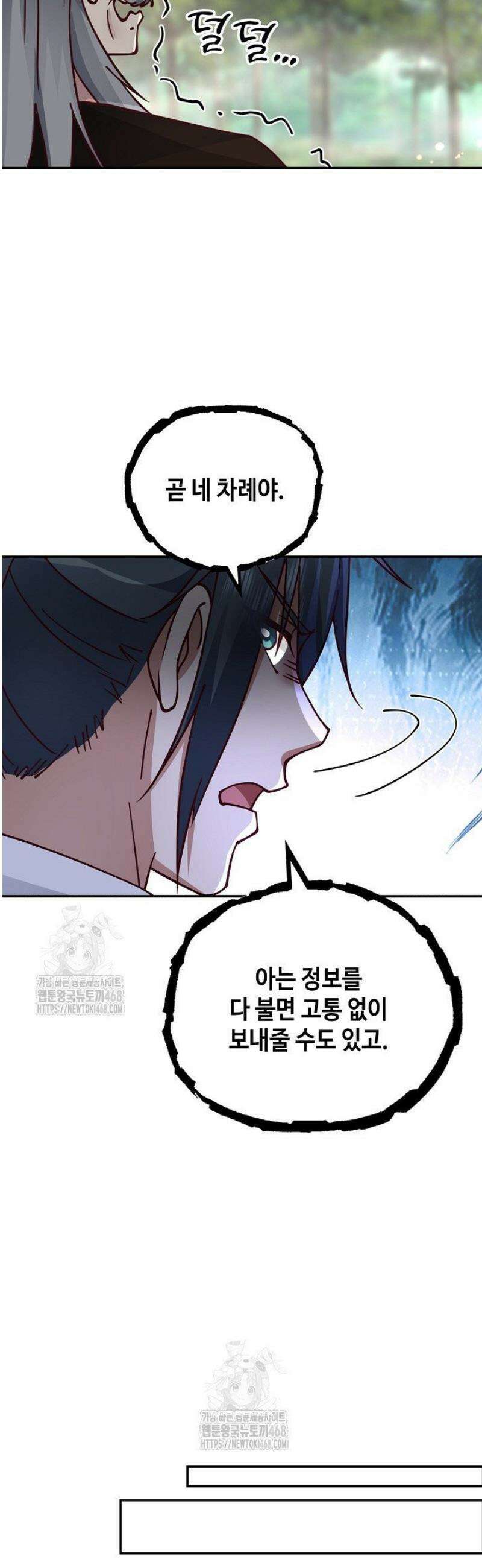 무련전봉 1698화 6