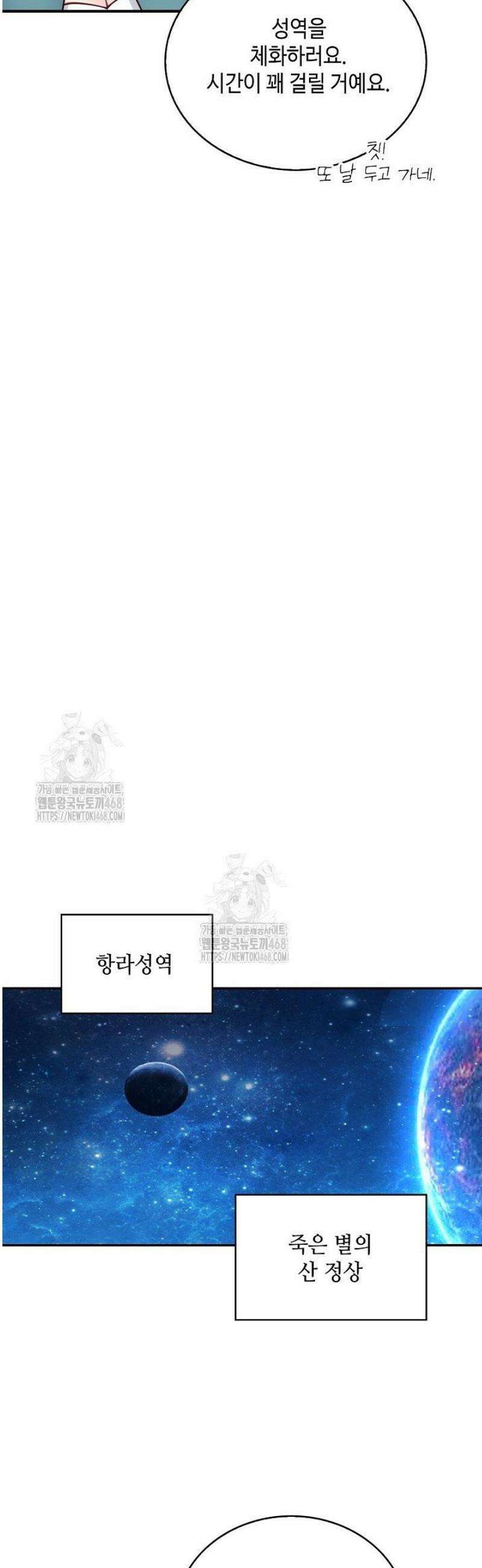 무련전봉 1698화 8