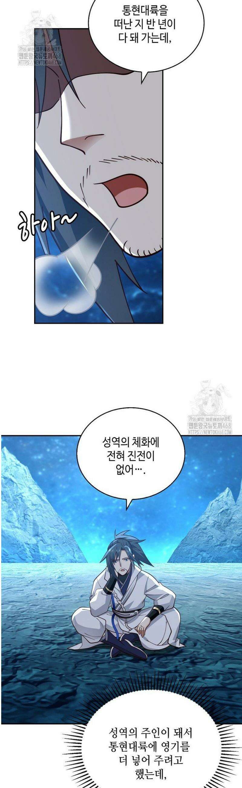 무련전봉 1698화 9