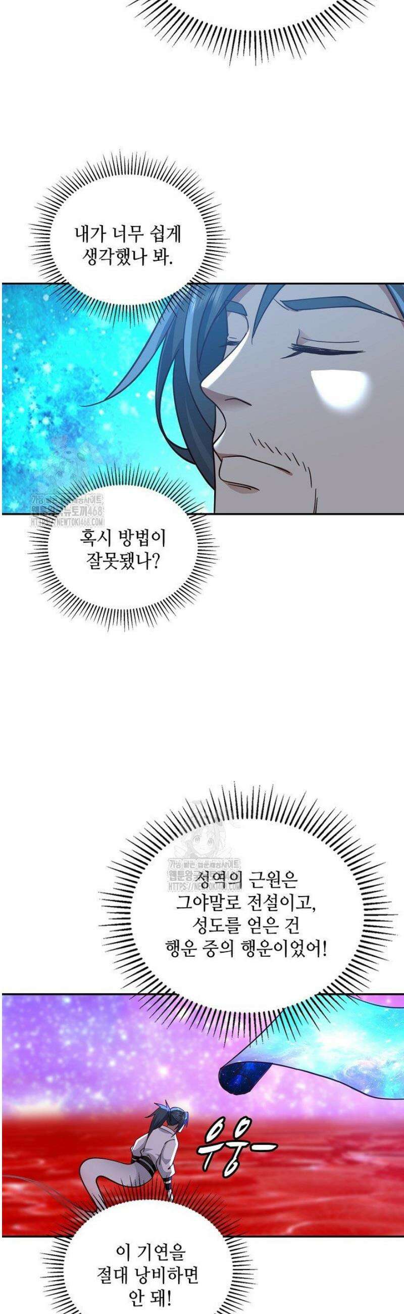 무련전봉 1698화 10