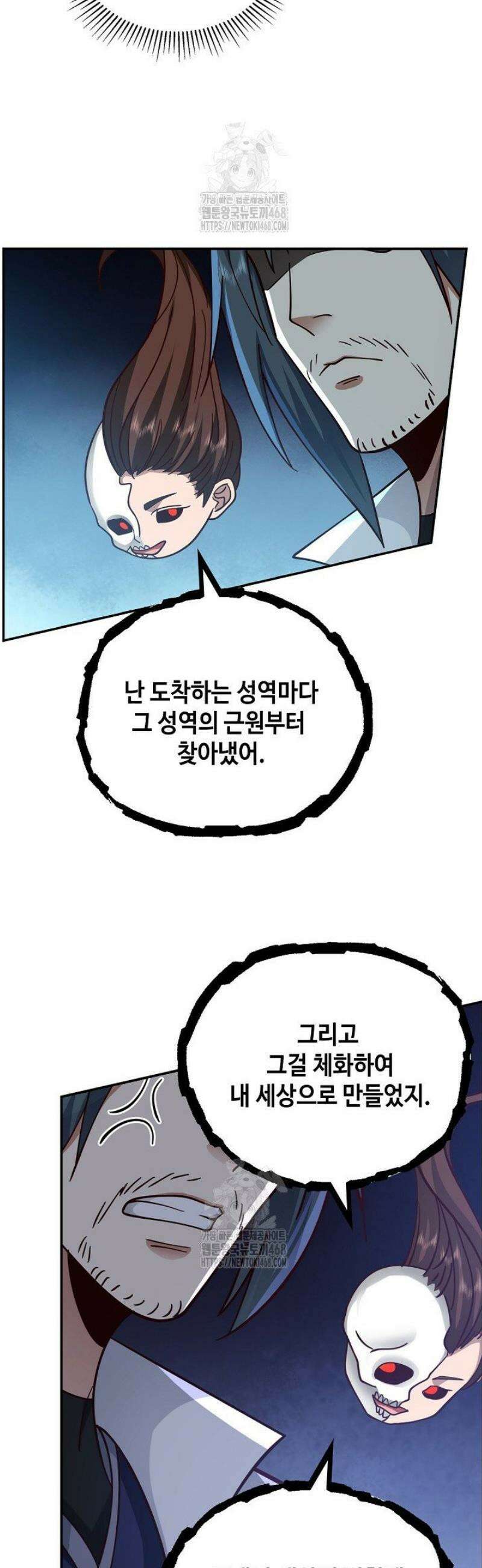무련전봉 1698화 11