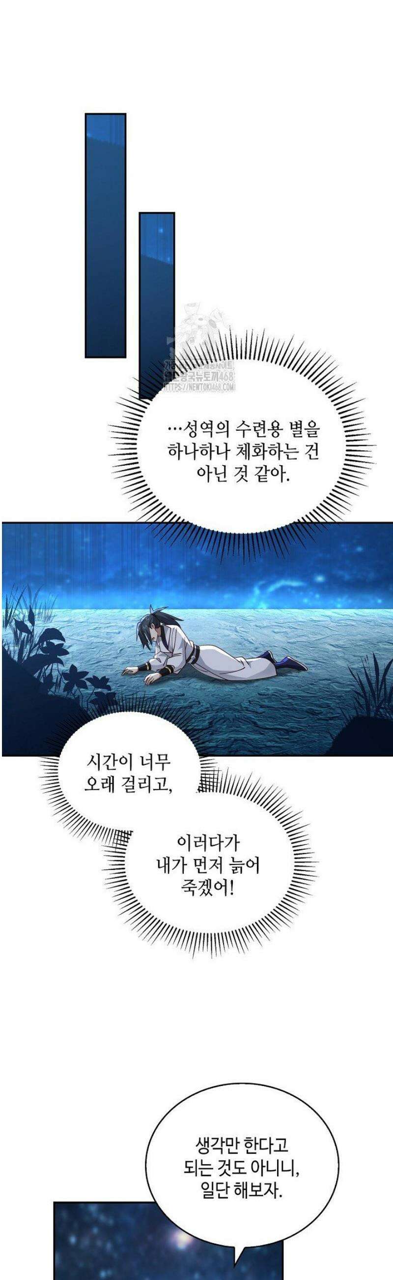 무련전봉 1698화 13
