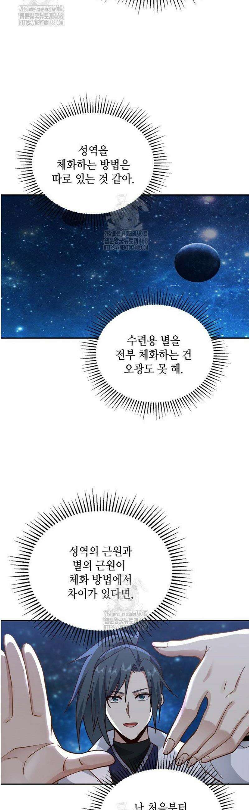 무련전봉 1698화 16