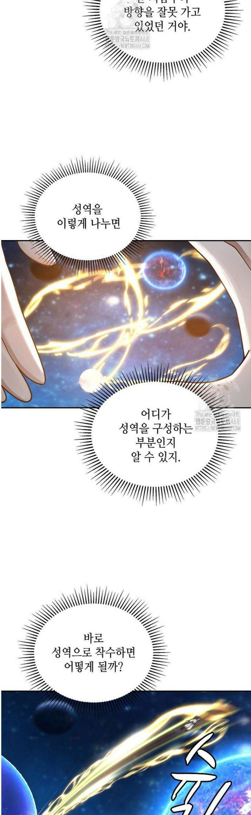 무련전봉 1698화 17