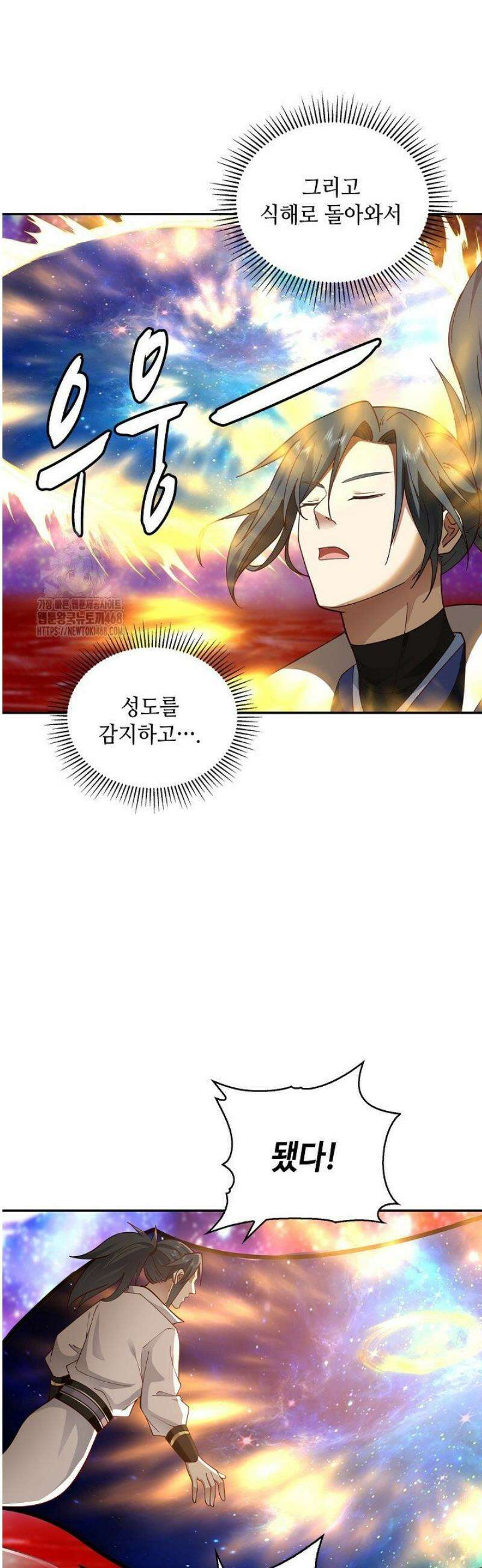 무련전봉 1698화 19