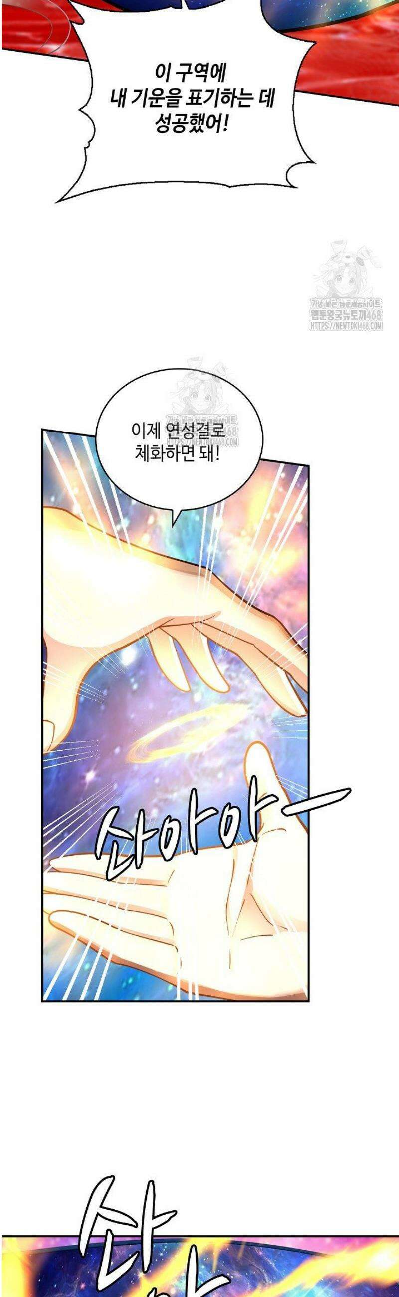 무련전봉 1698화 20