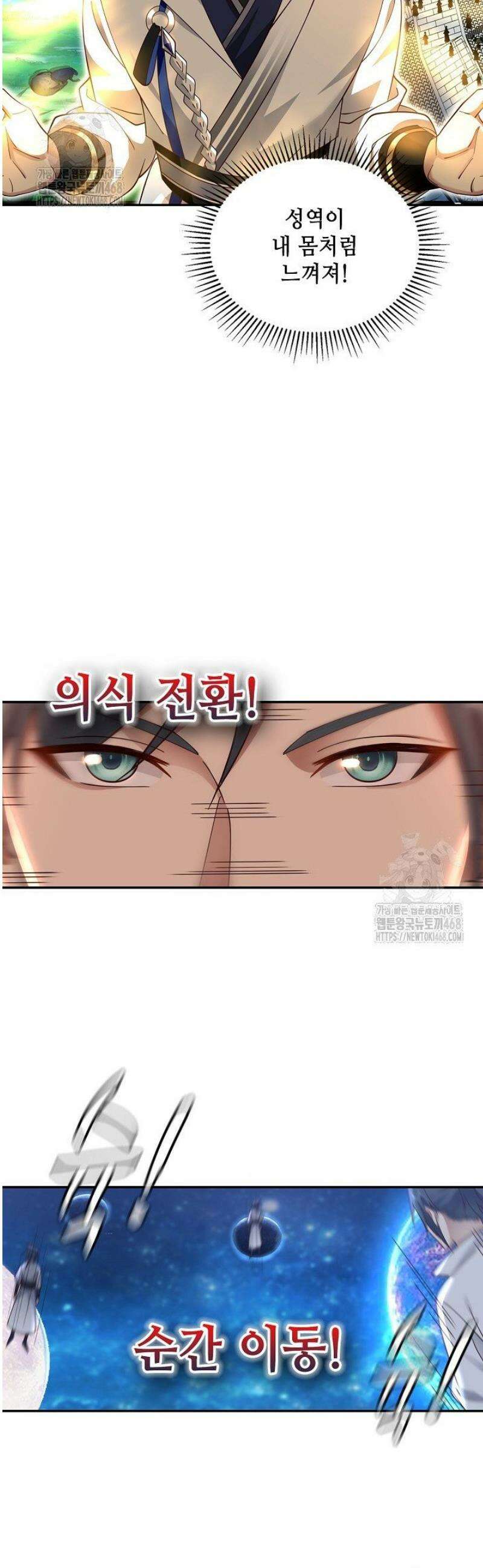 무련전봉 1698화 22
