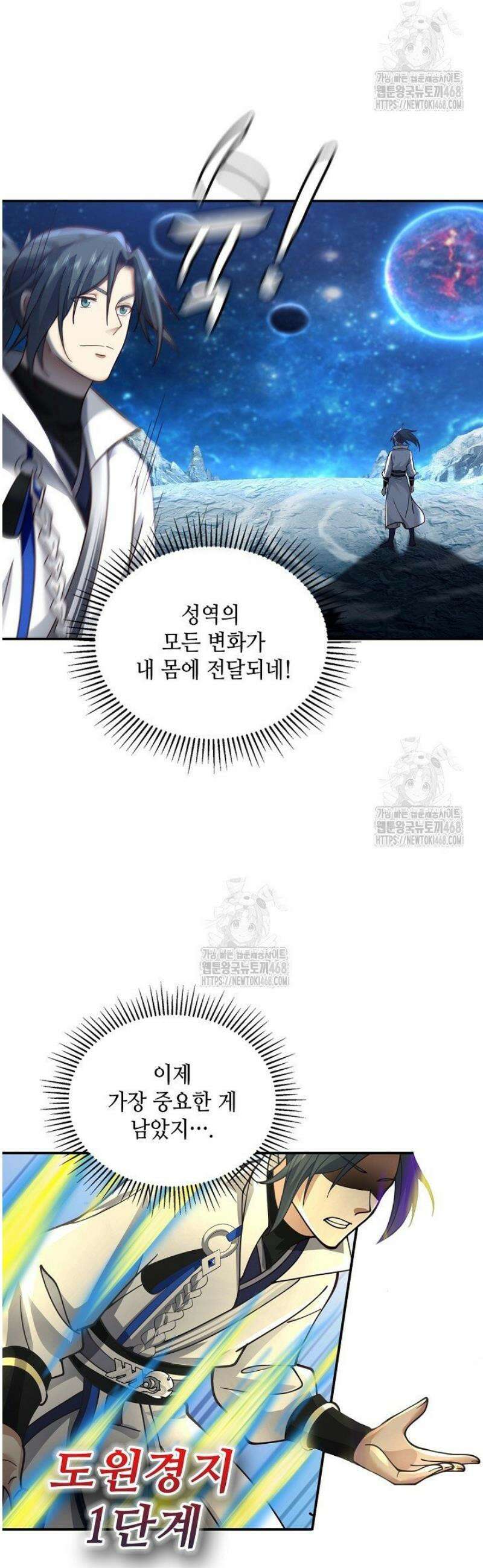 무련전봉 1698화 23