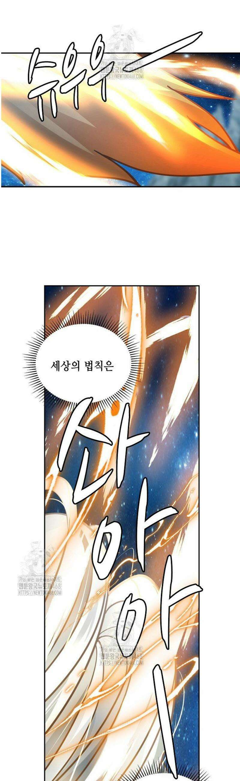 무련전봉 1698화 27